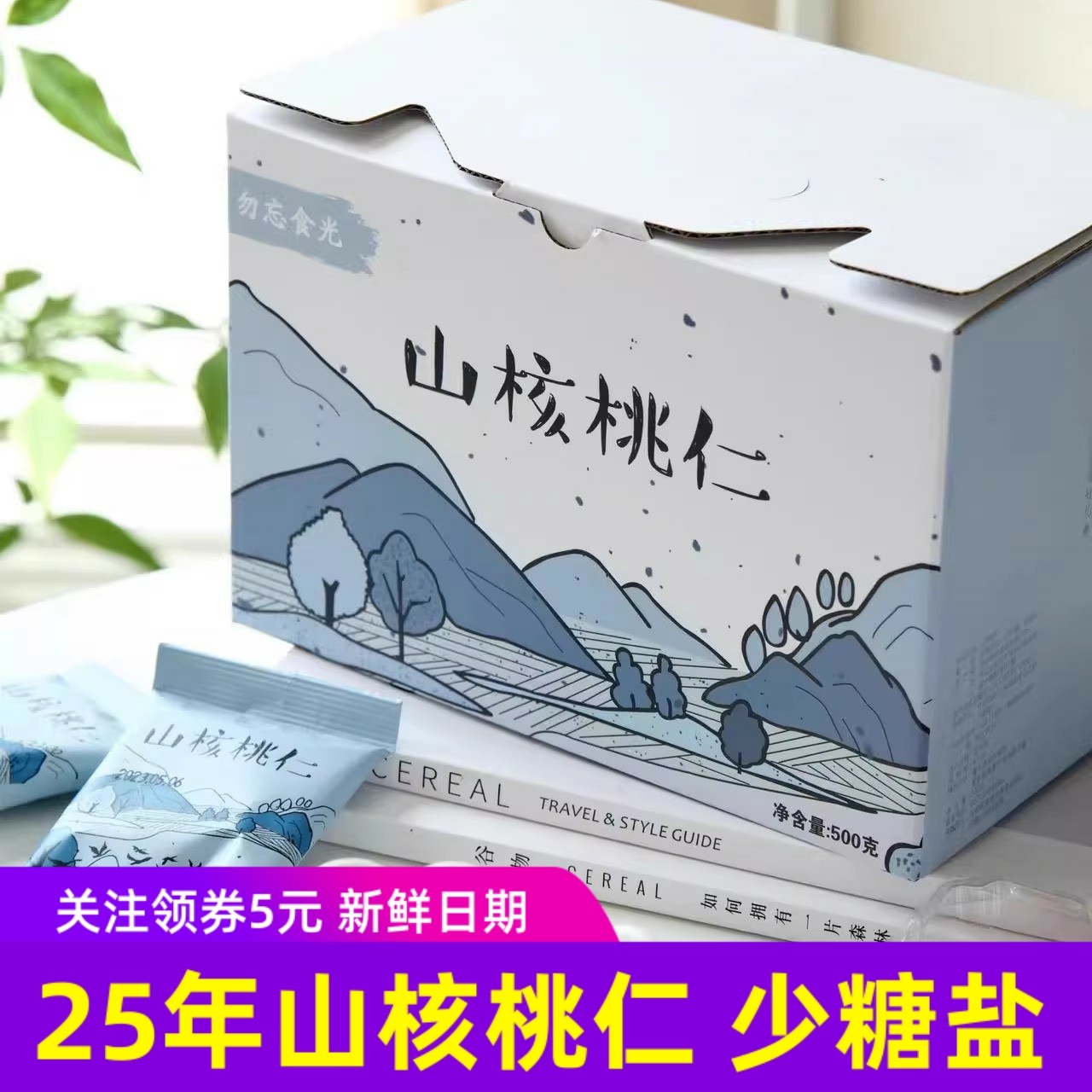 25年新货勿忘食光山核桃仁去皮原味熟核桃仁临安坚果零食年货送礼,零食/坚果/特产,核桃仁,淘宝优惠券,粉丝福利购,淘宝优惠卷