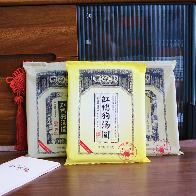 缸鸭狗汤圆宁波黑芝麻大黄米花生芝麻榴莲元宵老字号汤团小汤圆