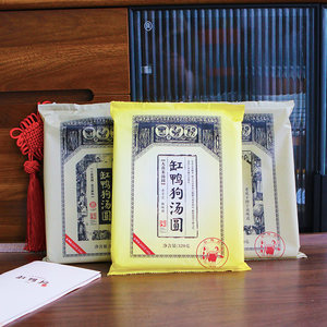 缸鸭狗汤圆宁波黑芝麻大黄米花生芝麻榴莲元宵老字号汤团小汤圆