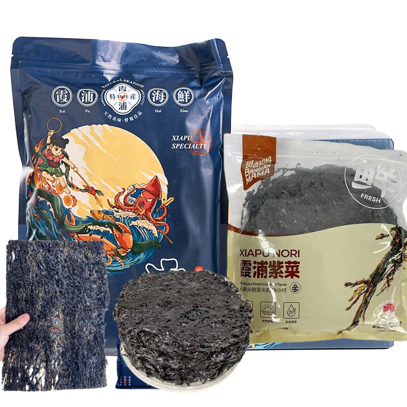 斑点妈妈头水紫菜50g/袋100g/袋干货宁霞浦特产