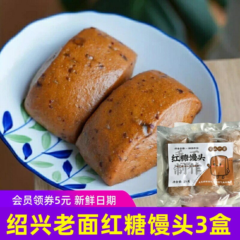 不止一食红糖枣糕速食早餐面点