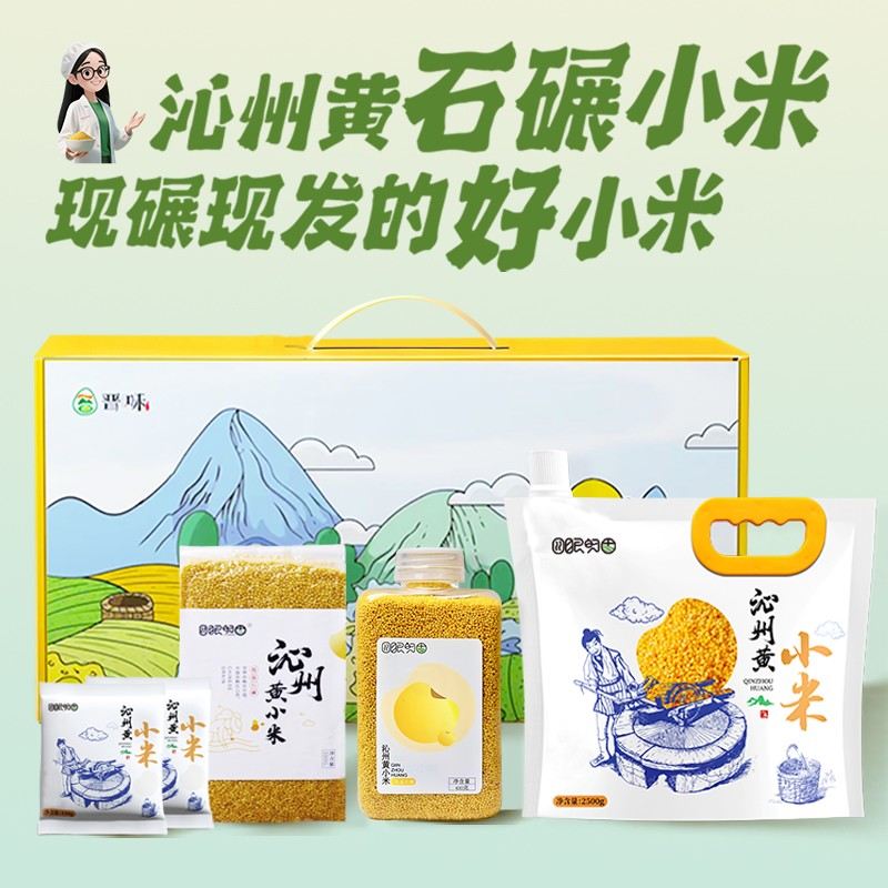 四眼的田四眼良田黄小米山西特产晋谷21号沁州黄小米油脂