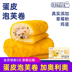 叮咚熊蛋皮泡芙卷400g*1箱软夹心糕点