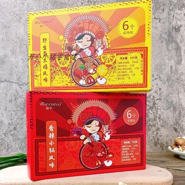 杨芊一云南过桥米线野生菌土鸡/香辣小锅风味方便鲜米线