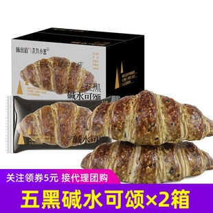 味出道五黑碱水可颂360克×2箱牛角包面包早餐0蔗糖