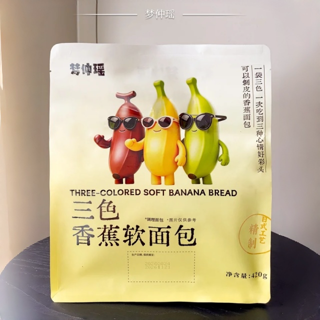 【2袋】梦仲瑶三色香蕉软面包420g袋 巧克力夹心面包早餐