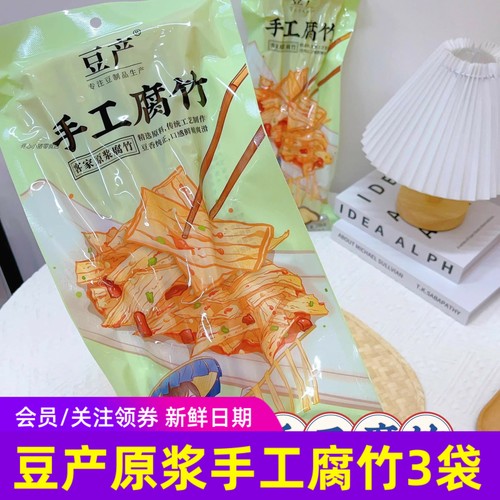 豆产手工腐竹皮头层原浆豆皮客家纯手工豆制品干货非豆腐皮