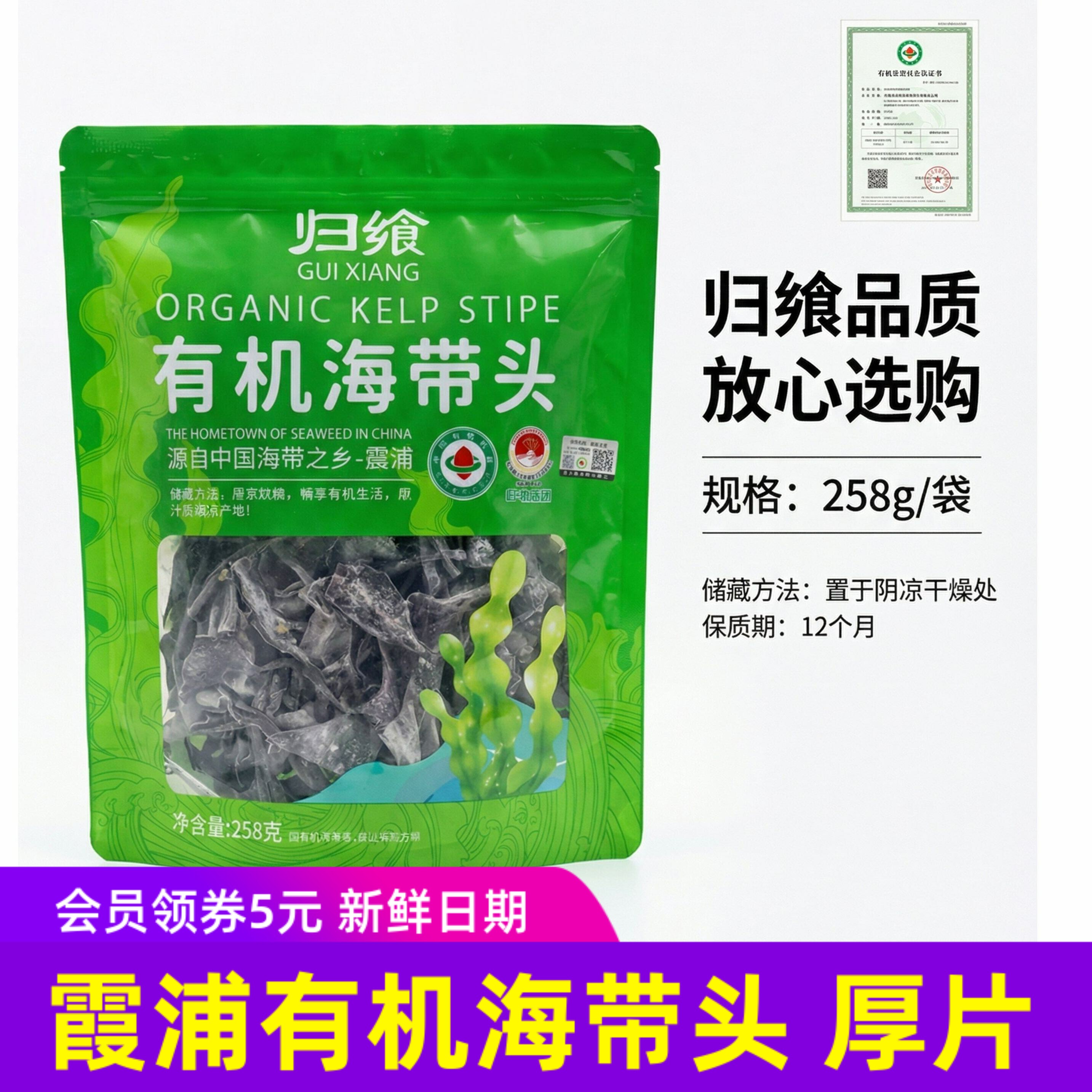 归飨霞浦有机海带头 福建特产 干货无沙厚片海带根高泡发可煲汤