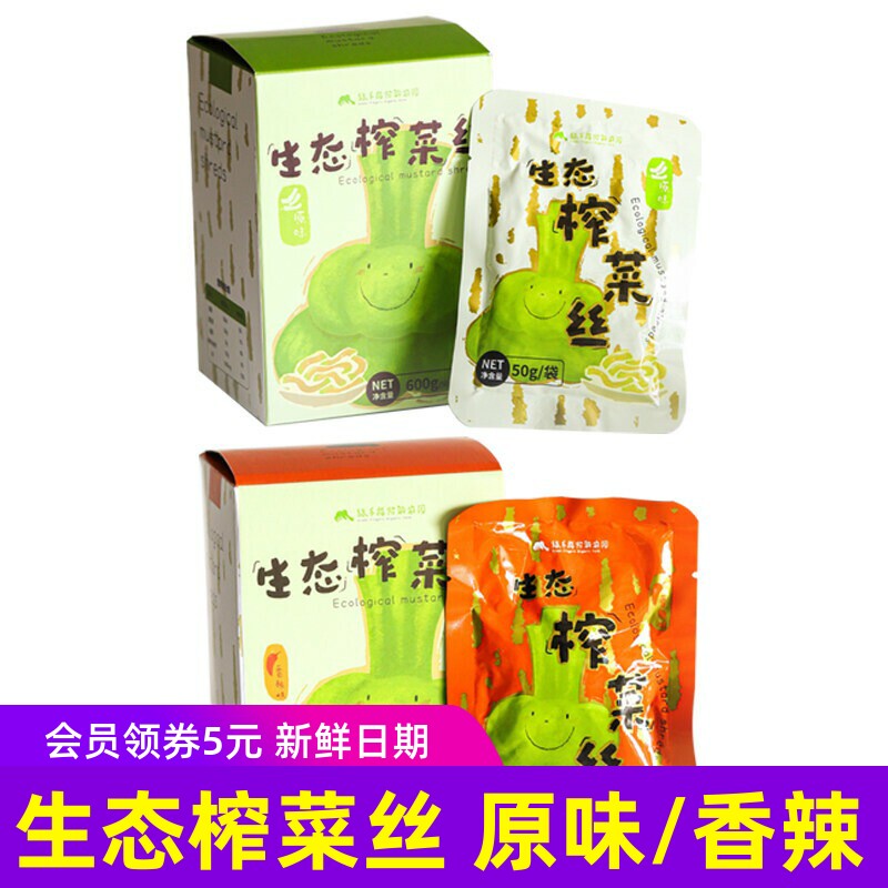 生态榨菜丝原味香辣绿手指配料简单涪陵50g小包装清淡榨菜下饭菜