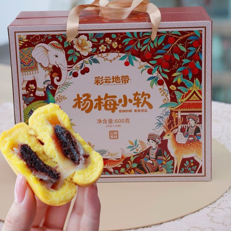 逐南味彩云地带小软(桑葚/杨梅/蓝莓3味)中秋月饼手工糕点心8