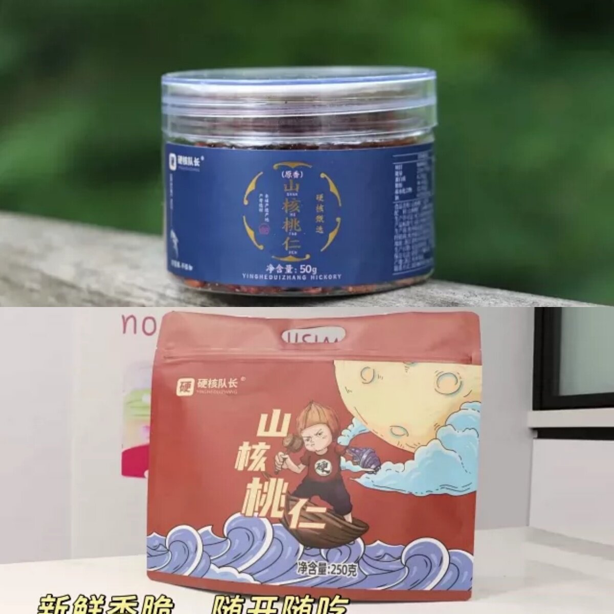 硬核队长山核桃仁 健康坚果仁孕妇儿童零食小吃