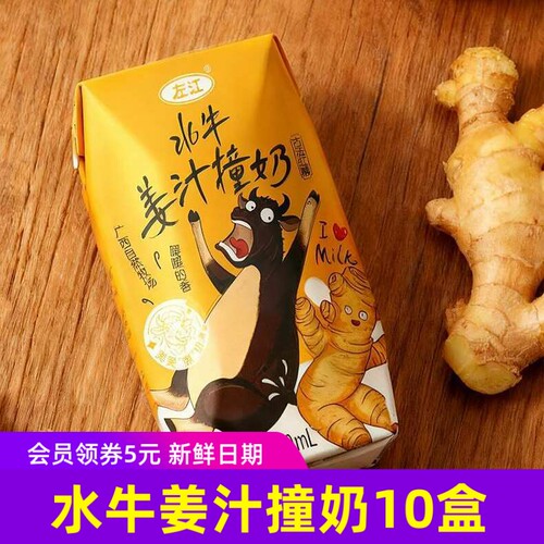 左江水牛姜汁撞奶210ml×10盒/箱红糖生姜牛奶生水牛乳