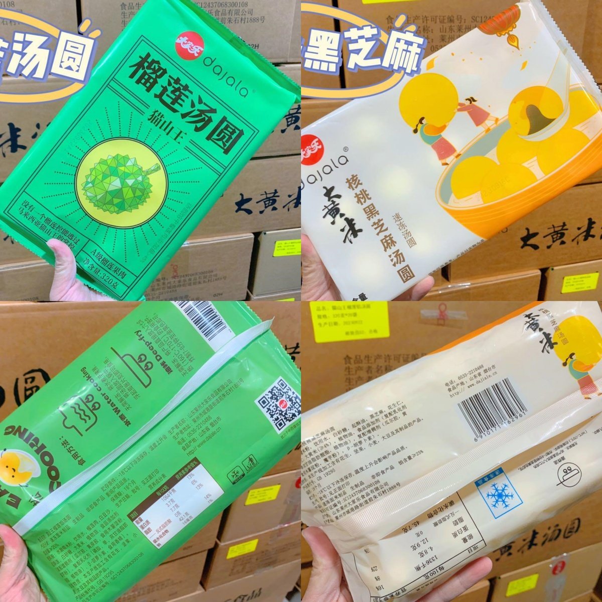 4袋大家乐大黄米汤圆核桃黑芝麻枸杞花生榴莲味味元宵速冻生鲜