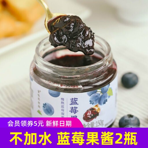 食味的初相纯熬蓝莓酱鲜果蓝莓酱涂抹果酱早餐搭档烘焙150g/罐8