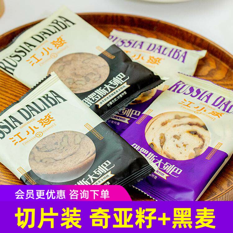 江小燕水牛奶俄罗斯列巴切片奇亚籽蔓越莓黑麦核桃仁坚果面包早餐