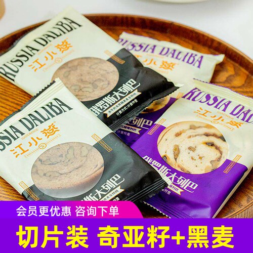 江小燕水牛奶俄罗斯列巴切片奇亚籽蔓越莓黑麦核桃仁坚果面包8