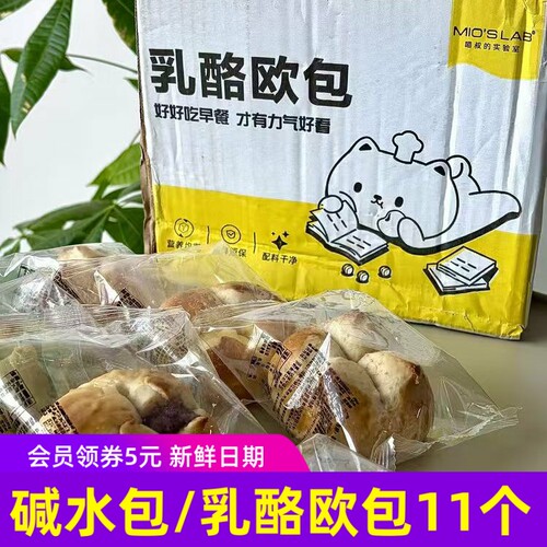 喵叔的实验室碱水面包+乳酪欧包组合11个装