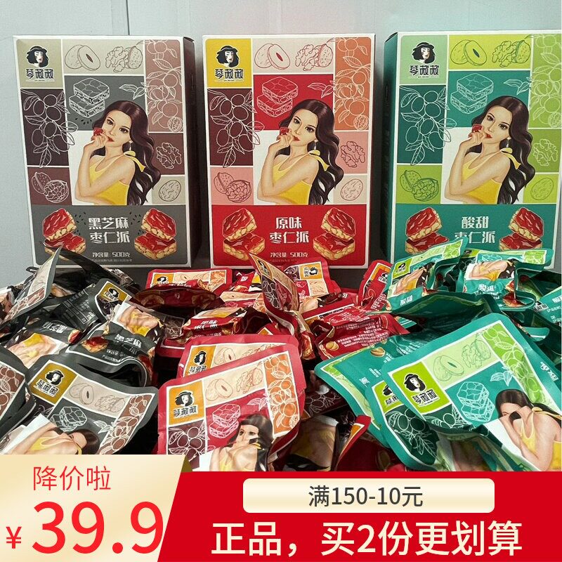 琴薇薇枣仁派红枣核桃仁原味酸甜黑芝麻山楂500g下午茶点心小零食