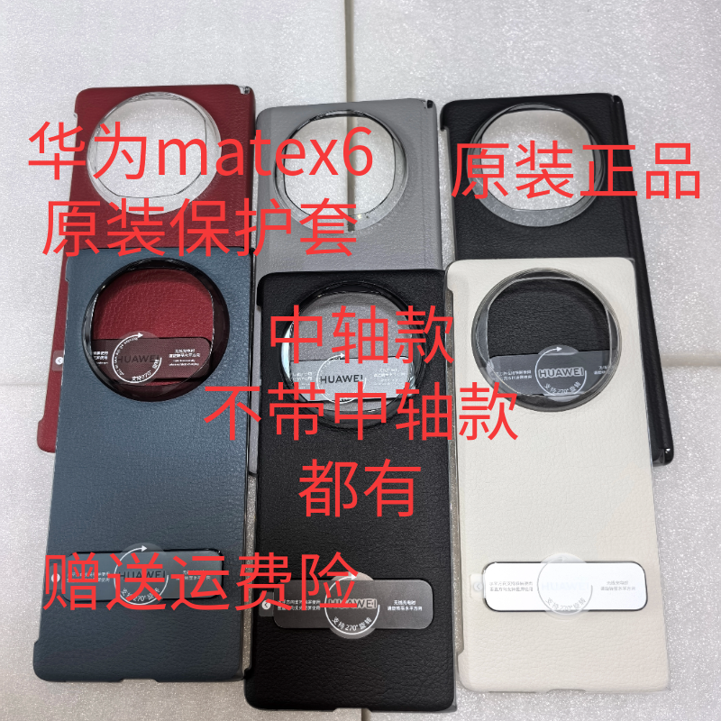 适用华为原厂matex6手机壳支架官方同款超薄旋转支架防摔保护套x6典藏版真皮革无边框简约商务皮套男女款