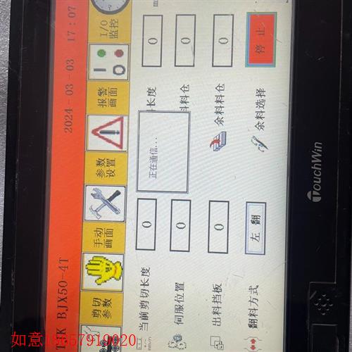 议价直拍不发:信捷触摸屏 TGA62-ET