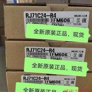 全新原装 R4模块 三菱RJ71C24 拍前询价 正品 议价