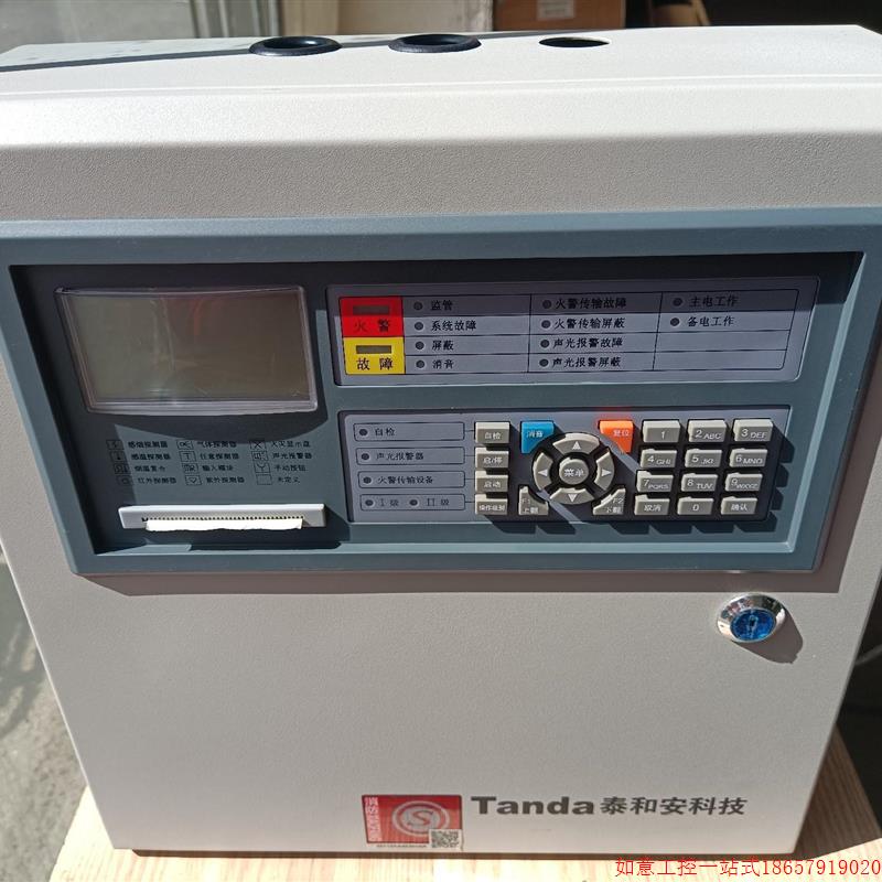 拍前询价:{议价}火灾报警控制器,泰安泰安TX3001A火灾报警控制