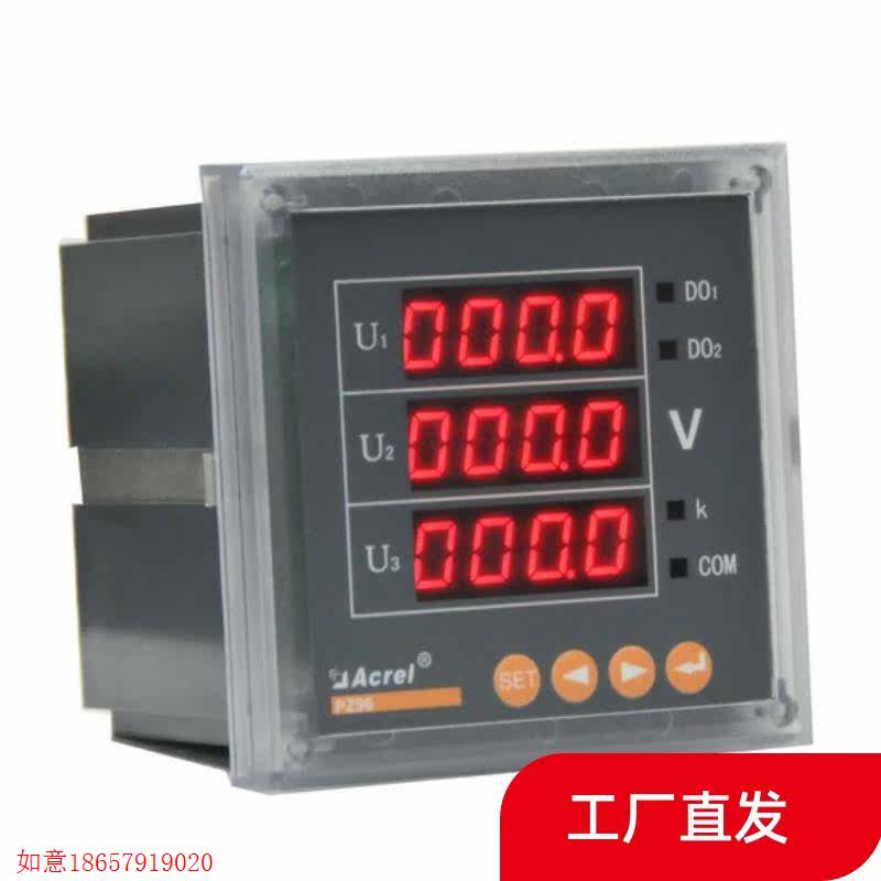拍前询价:直销PZ72-AV3电子纸数码管显示交流三相电压表怎么看?