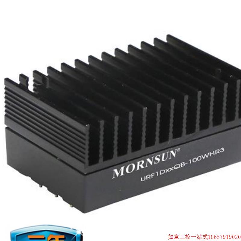 拍前询价:URF1D03QB-100WHR3 金升阳DC/DC电源模块110V转3.3V带
