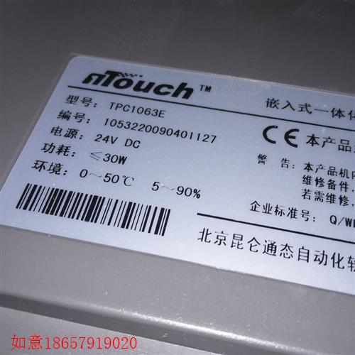 议价直拍不发:昆仑  TPC1063E