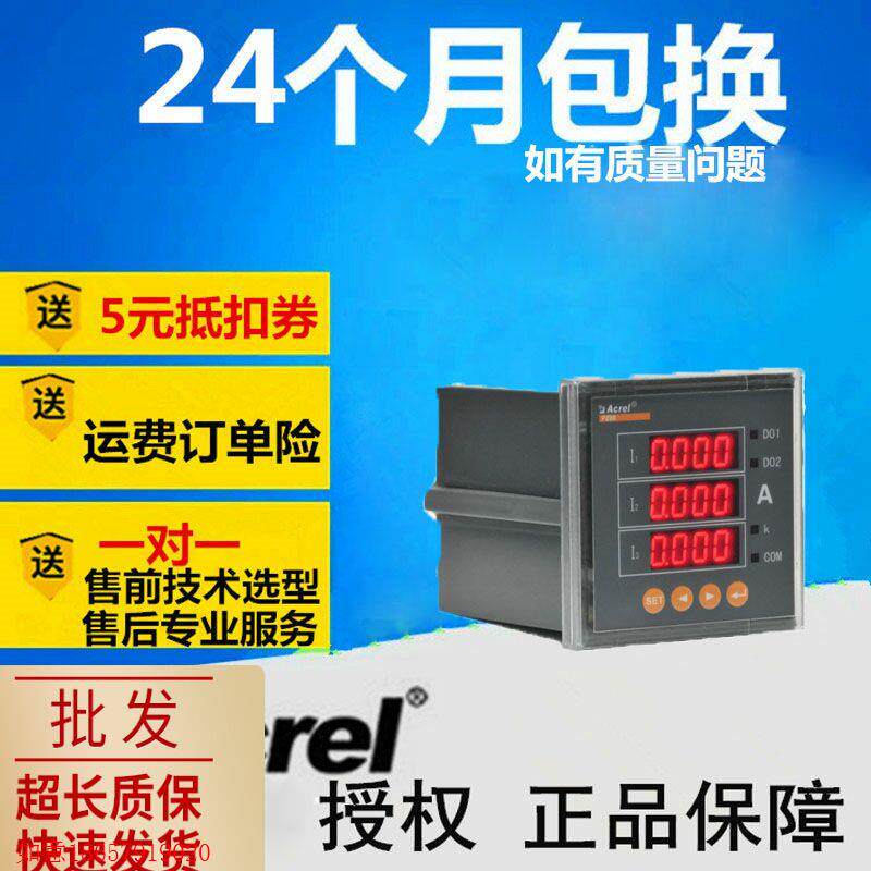 拍前询价:工厂原装  PZ72-AV3  电子纸数码管显示交流三相电压表使用感如何?