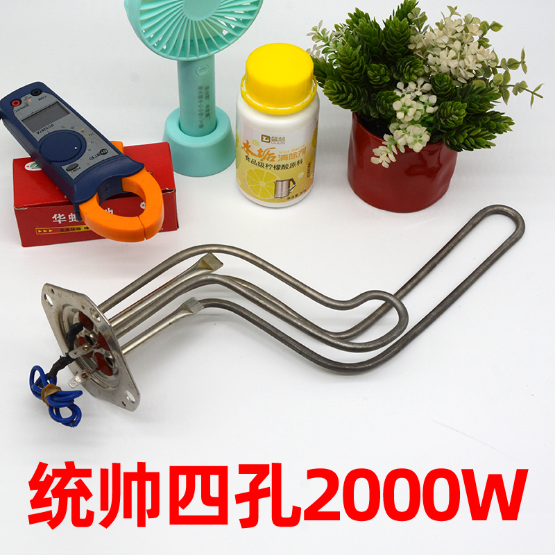 适用海尔统帅电热水器LES60H-LT2(E)发热管加热棒2000W四孔50L80