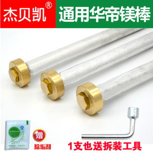 通用华帝电热水器镁棒排污专用除垢螺母40L50升60升 5分螺母DJF80