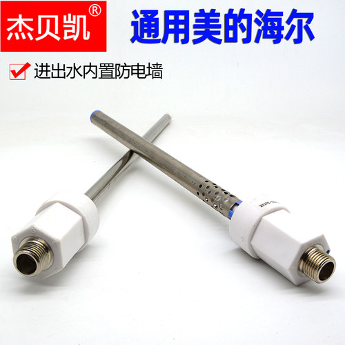 杰贝凯适用于美的海尔电热水器进出水口内置防电墙4分冷热水口塑