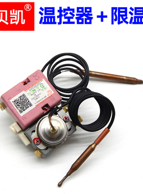通用适用海尔电热水器小厨宝温控器限温器75度配件69度保护器