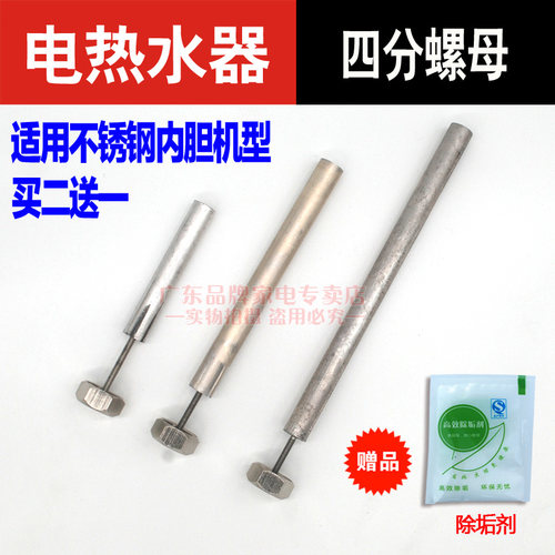 亨力奇金雅典电热水器镁棒DSZF-60四分螺母排污不锈钢内胆4分配件