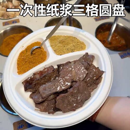 烤肉三格圆盘纸浆餐盘自助菜盘