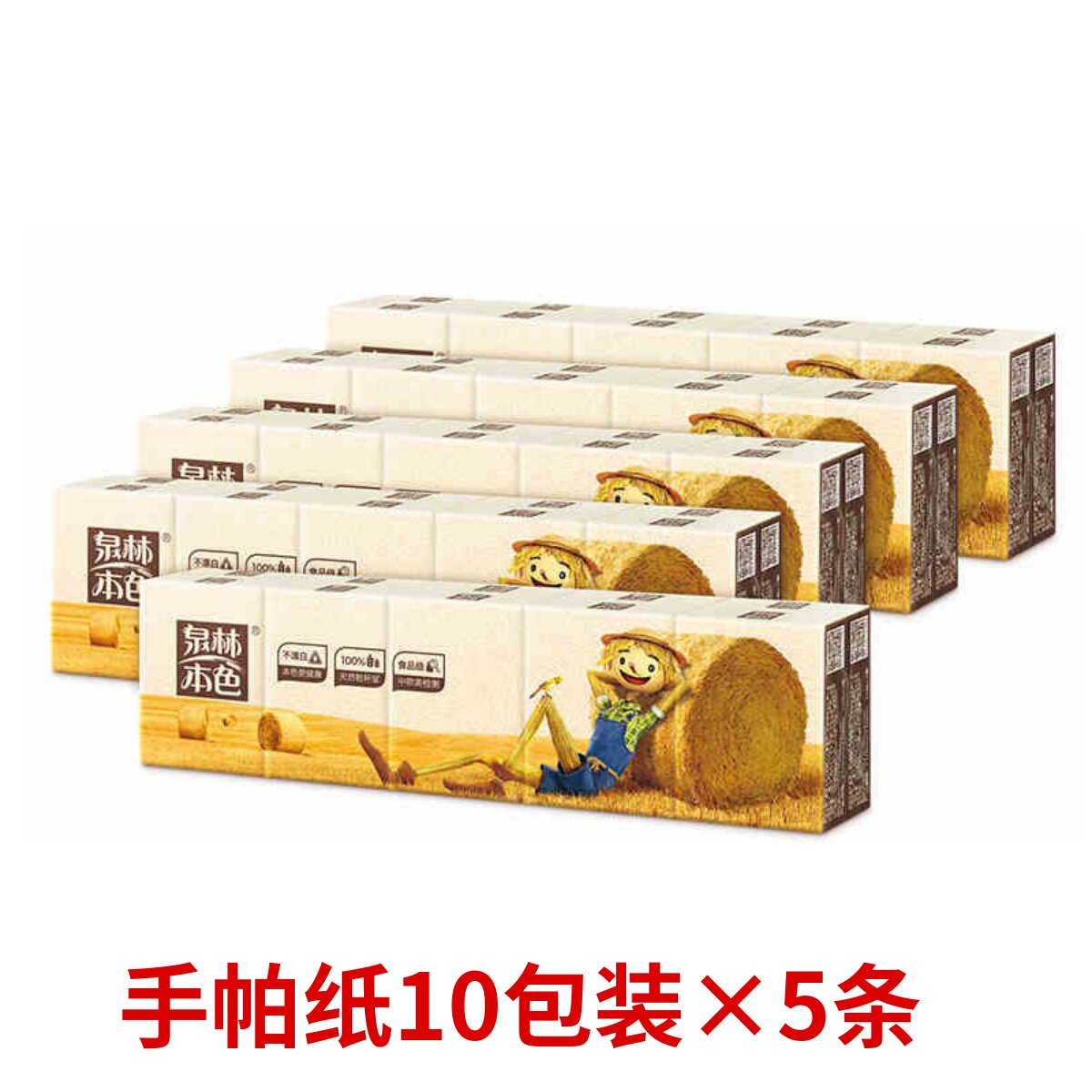 泉林本色母婴便携正品包邮手帕纸图片