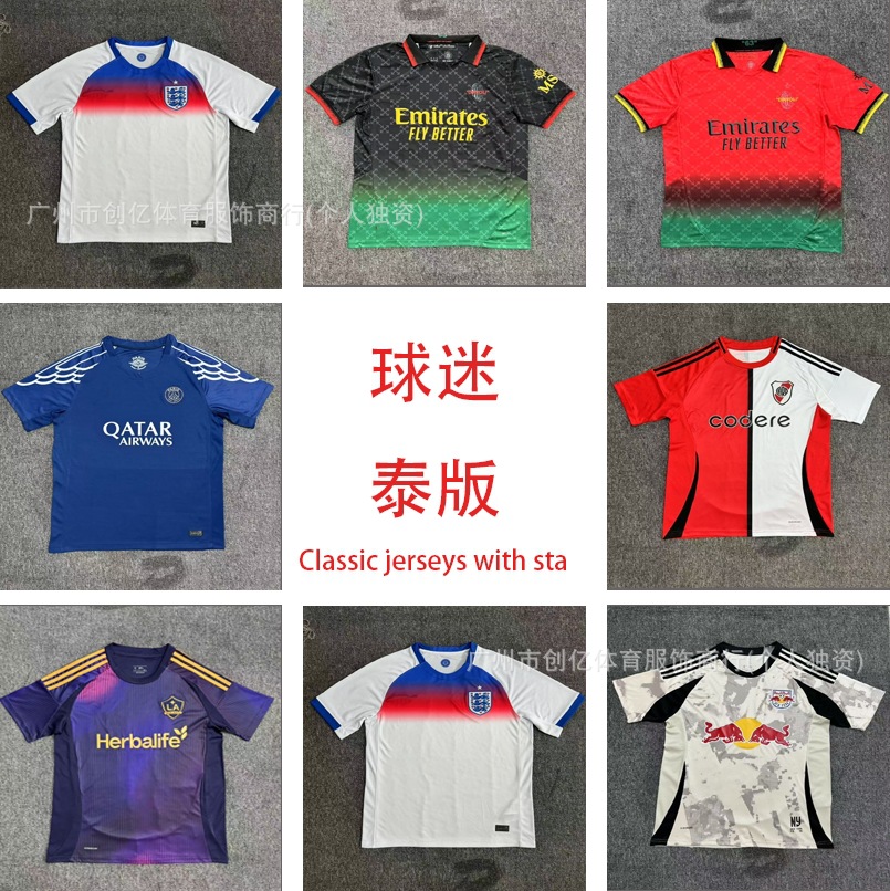 2526足球服球衣老虎葡萄牙纽约红牛英格兰米内罗巴西弗拉门戈尤文