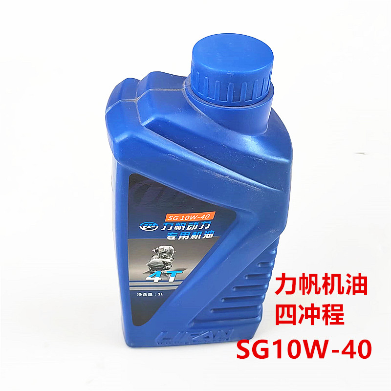 三轮摩托车力帆机油润滑油四冲程4T SG10W-40 原厂机油