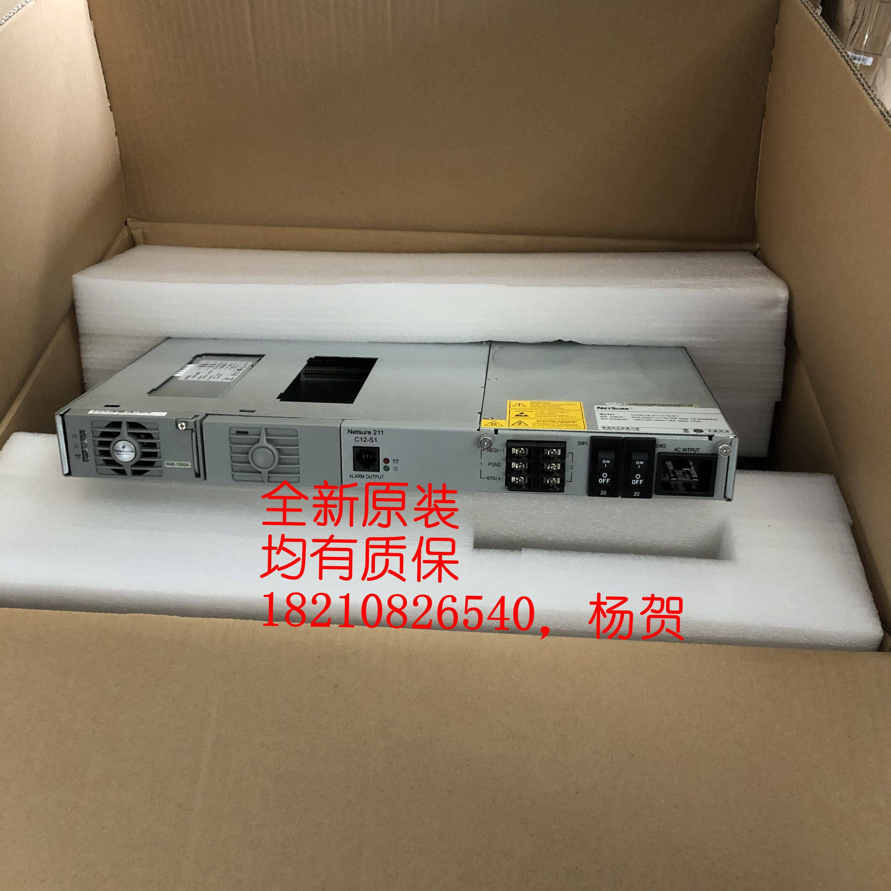 艾默生/维谛netsure211 C12-S1通信直流嵌入式开关电源48V40A