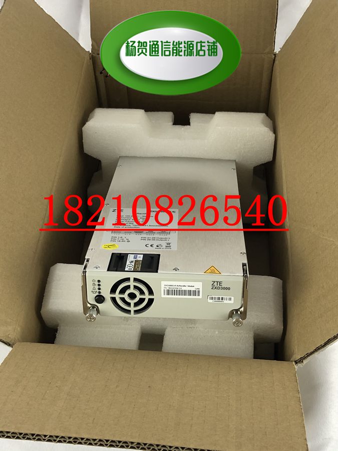 全新正品中兴ZXD3000V5.5 /5.6版本高效电源整流模块48V50A