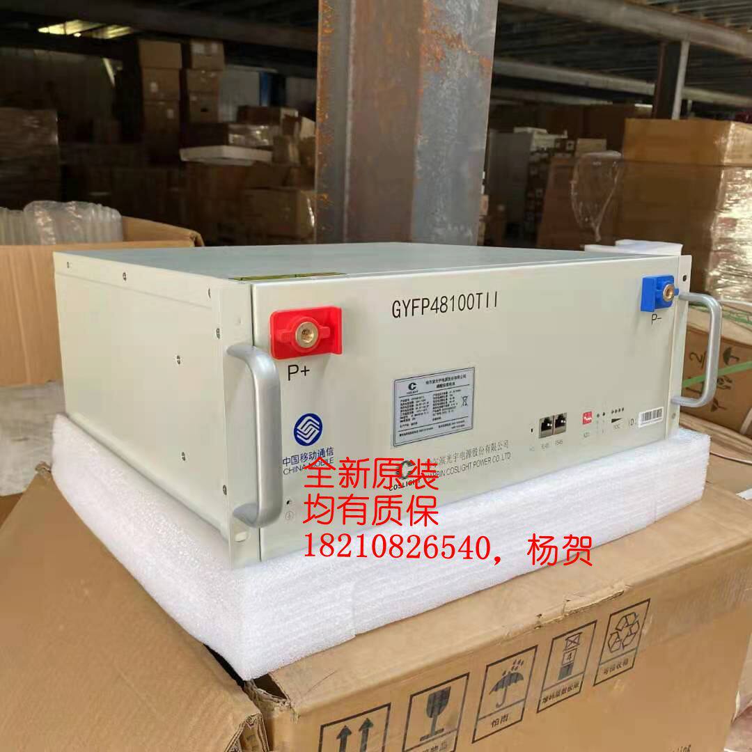 哈尔滨光宇磷酸铁锂电池组GYFP48100TII通信储能48V/51.2V100AH