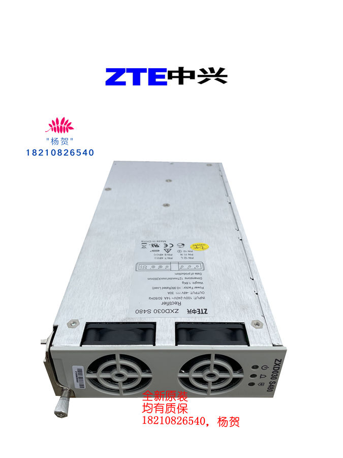 全新中兴ZXD030 S480通信整流模块48V30A电源模块 原装质保一年