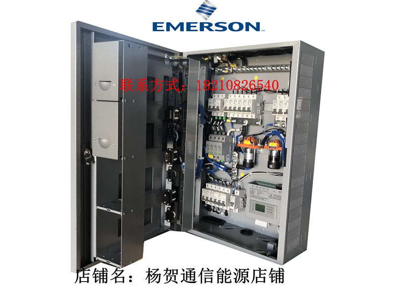 艾默生PS48150-3B/2900-B4室内壁挂电源48V200A全新交转直流机柜