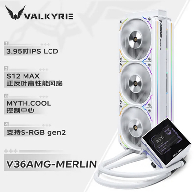 VK瓦尔基里V36AMG V240 V360水冷散热器台式CPU一体式水冷白色