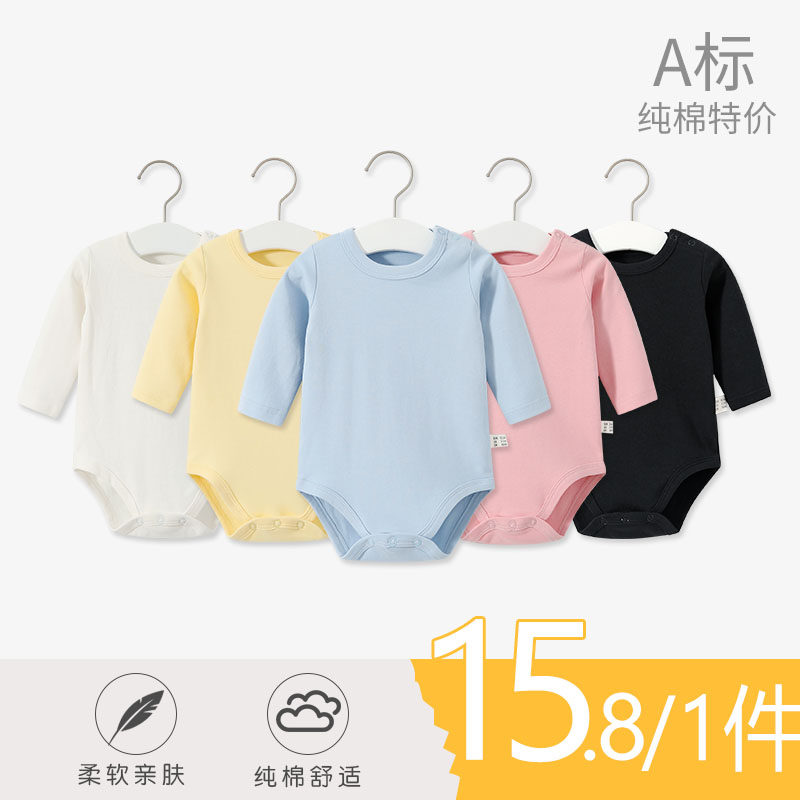 婴儿圆领纯棉A类肩扣连体长袖三连身衣/爬服/哈衣