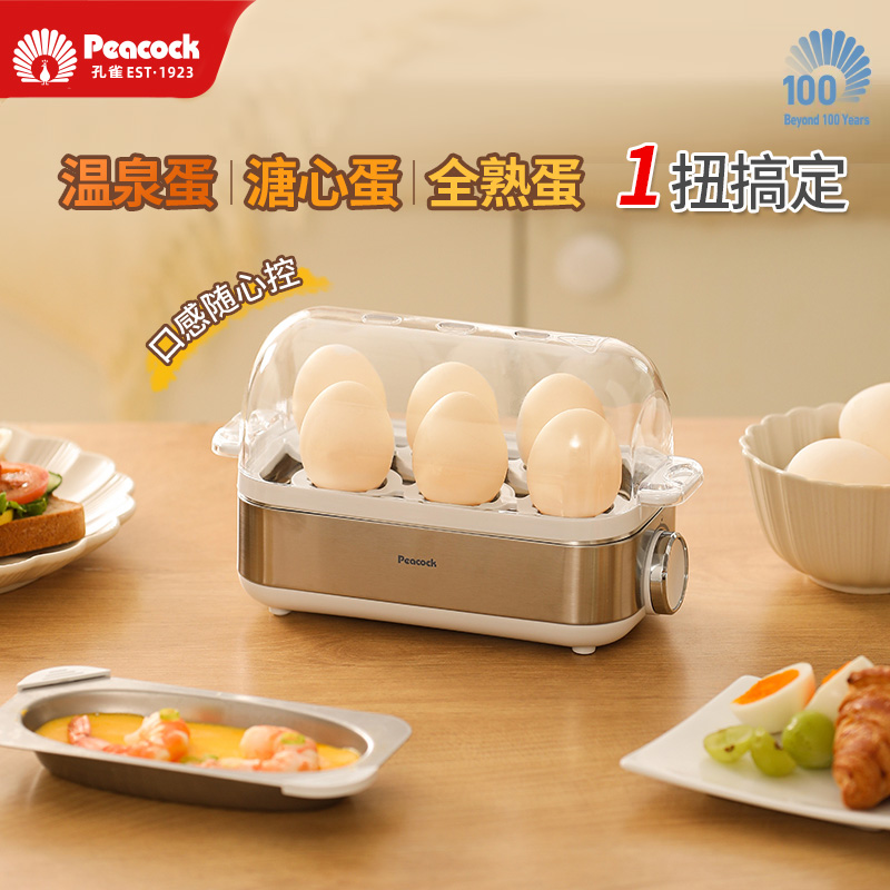 peacock孔雀蒸蛋器家用小型一人