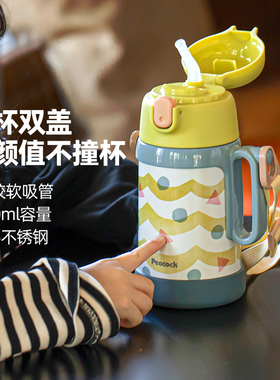 Peacock日本孔雀儿童保温杯饮水宝宝礼物吸管杯喝水大容量水杯子