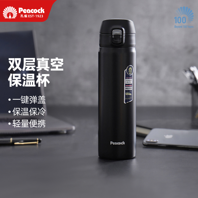 日本孔雀弹盖杯男女高档水杯