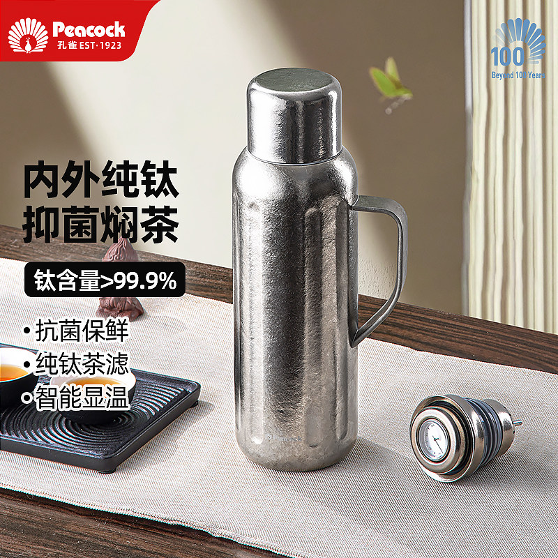 日本peacock孔雀钛壶纯钛焖茶壶保温壶大容量便携高端传世壶茶杯